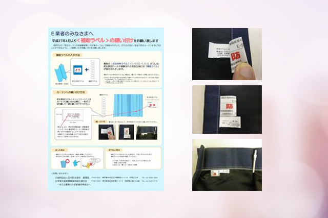 カーテン補助ラベル