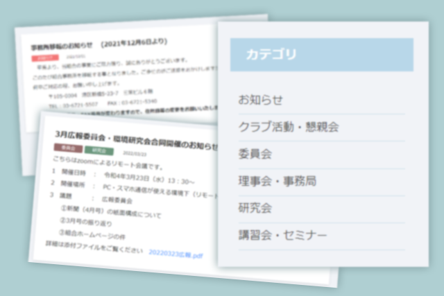 東京室内装飾事業協同組合