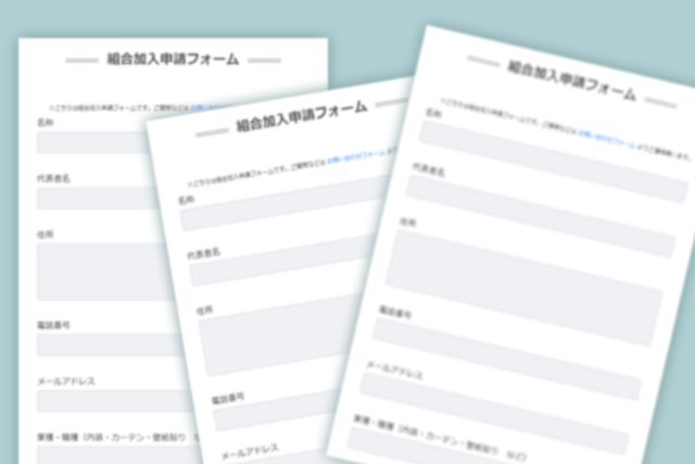 東京室内装飾事業協同組合